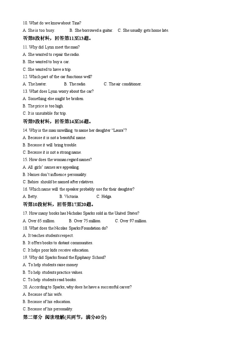 四川省南充高级中学2022-2023学年高二上学期期末英语试卷（Word版附解析）第2页