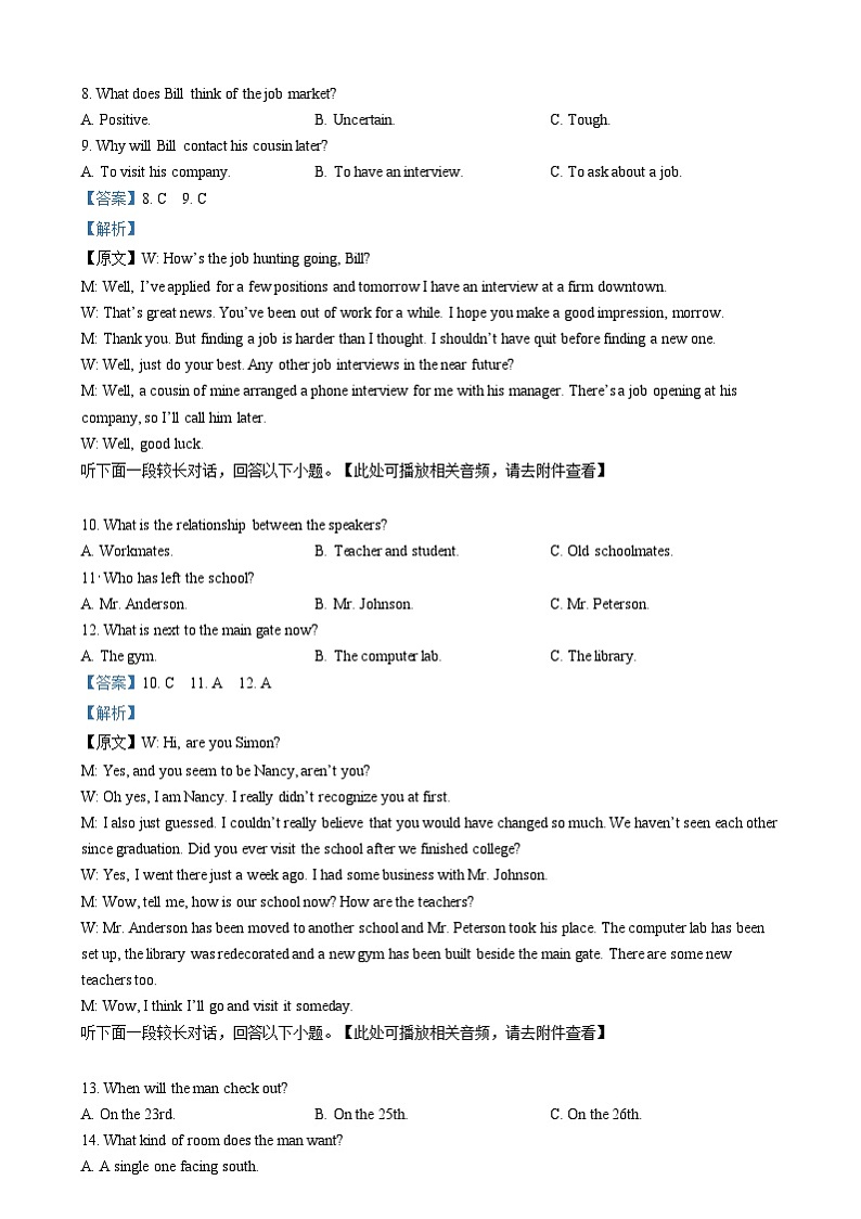 四川省绵阳市绵阳中学2024-2025学年高一上学期期末模拟测试英语试题  Word版含解析第3页