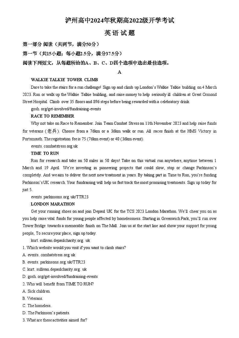 四川省泸州高级中学2024-2025学年高三上学期第一次月考英语试卷（Word版附解析）第1页