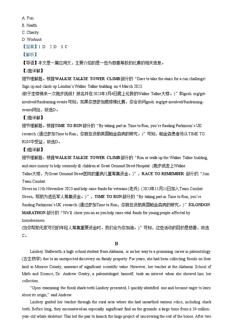 四川省泸州高级中学2024-2025学年高三上学期第一次月考英语试卷（Word版附解析）第2页