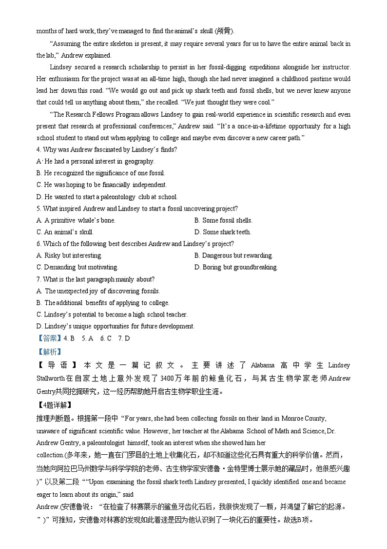 四川省泸州高级中学2024-2025学年高三上学期第一次月考英语试卷（Word版附解析）第3页