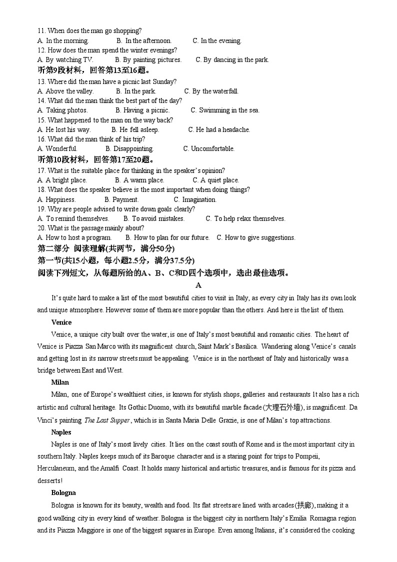 四川省成都市玉林中学2024-2025学年高一上学期12月月考英语试卷（Word版附解析）第2页