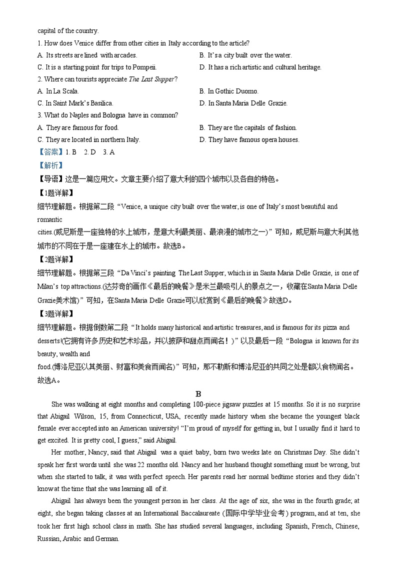 四川省成都市玉林中学2024-2025学年高一上学期12月月考英语试卷（Word版附解析）第3页