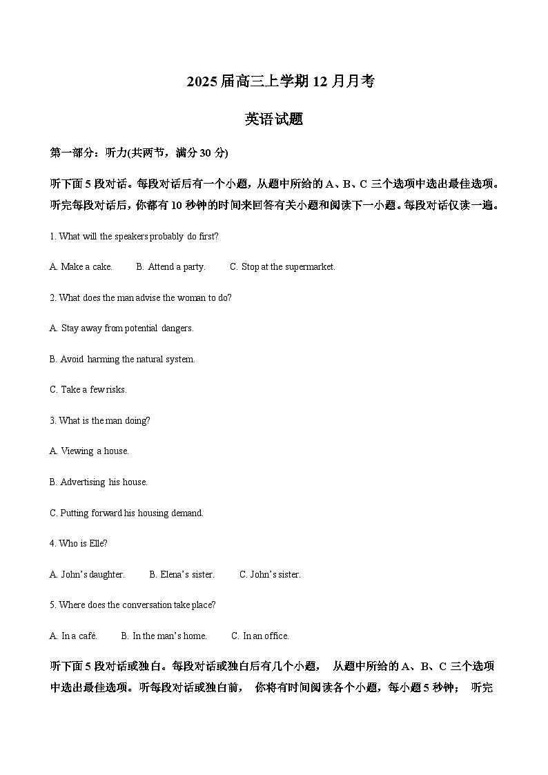 福建省龙岩市重点高中2025届高三上学期12月月考英语试卷含答案第1页