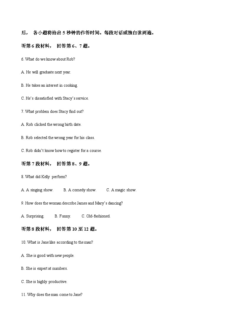 福建省龙岩市重点高中2025届高三上学期12月月考英语试卷含答案第2页