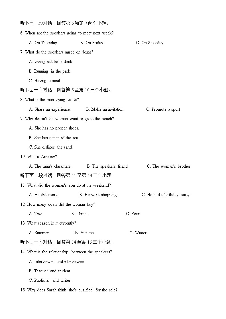 福建省三明市第一中学2024-2025学年高三上学期12月月考英语试卷含答案第3页