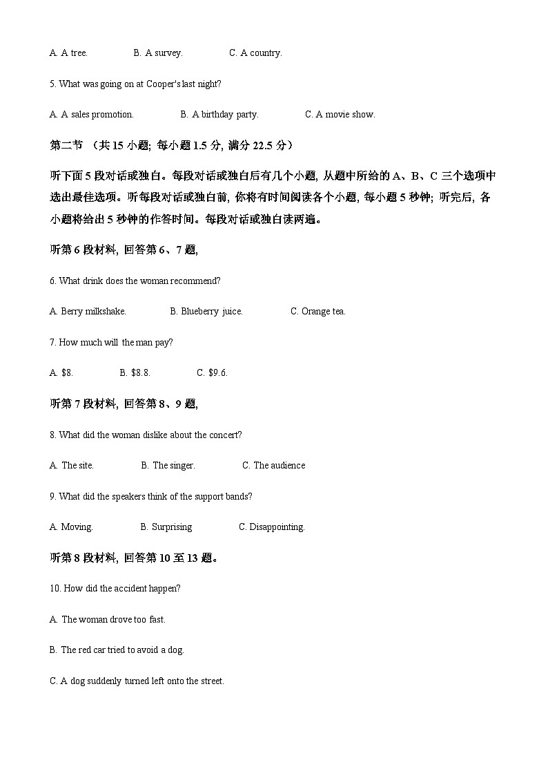 河北省衡水市重点高中2024-2025学年高三上学期12月月考英语试卷含答案第2页