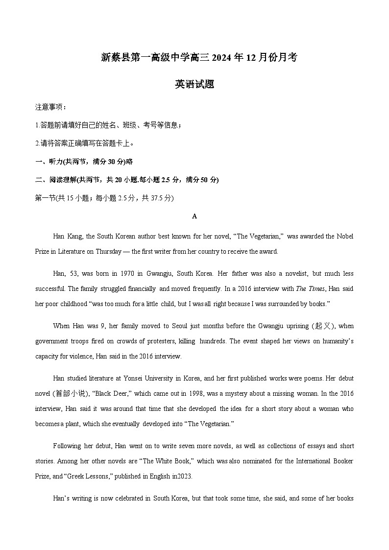 河南省新蔡县第一高级中学2025届高三上学期12月月考英语试卷含答案第1页