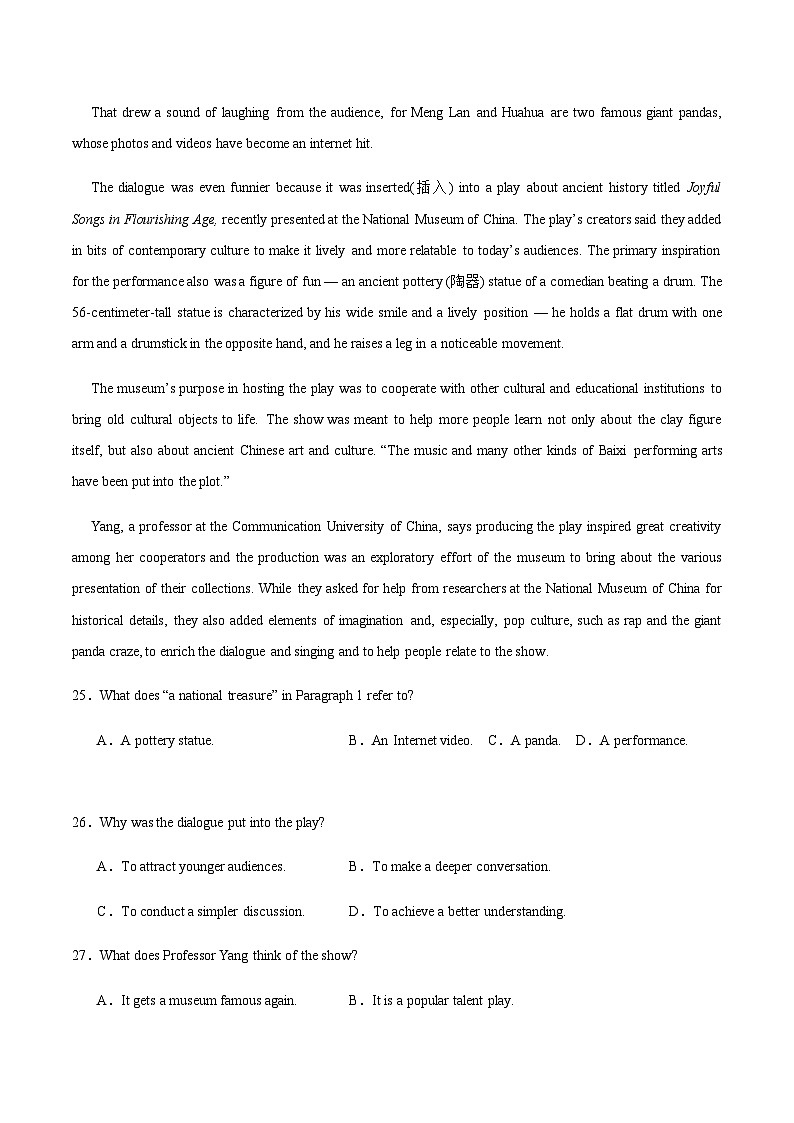河南省新蔡县第一高级中学2025届高三上学期12月月考英语试卷含答案第3页