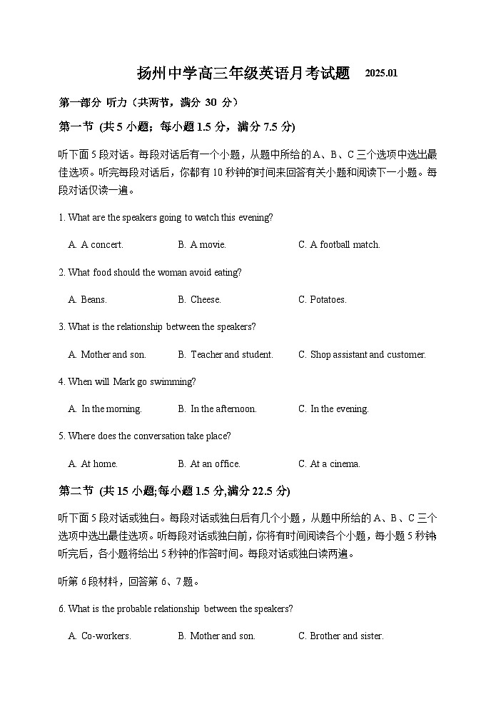 江苏省扬州中学2025届高三上学期1月月考英语试卷含答案第1页