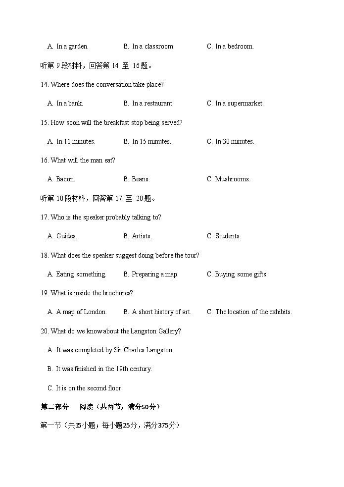 江苏省扬州中学2025届高三上学期1月月考英语试卷含答案第3页