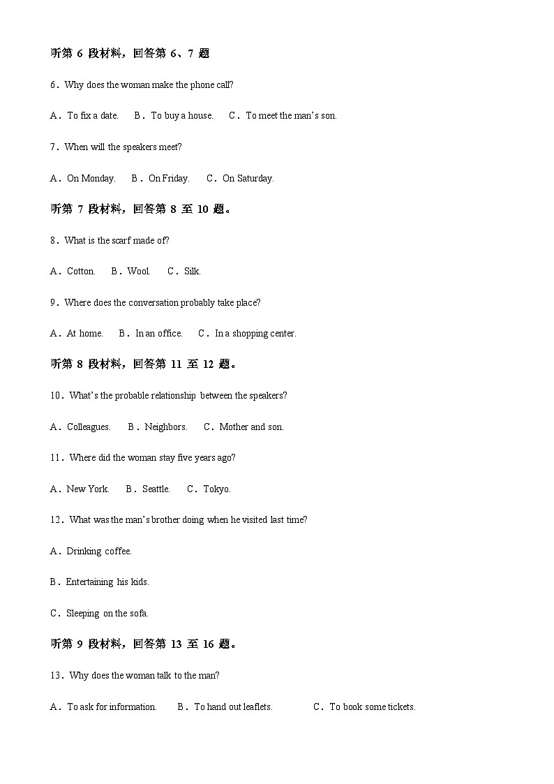 四川省眉山市仁寿县2024-2025学年高三上学期11月期中校际联考英语试卷含答案第2页