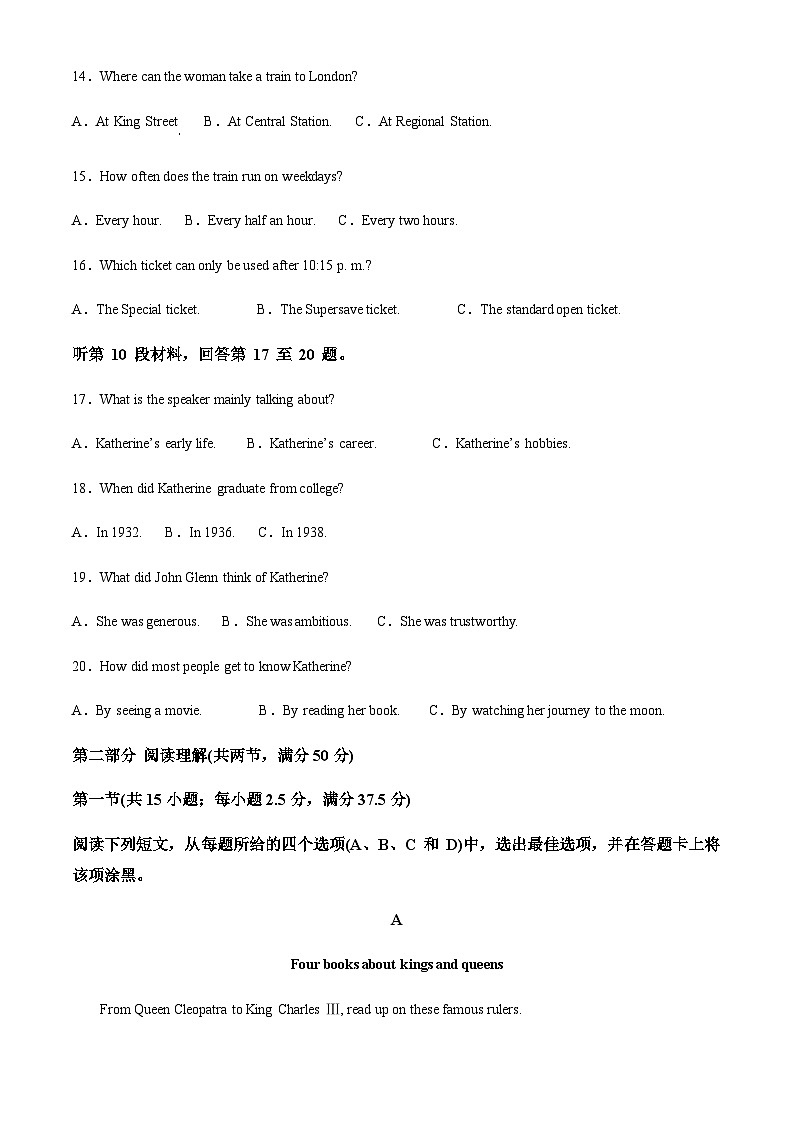 四川省眉山市仁寿县2024-2025学年高三上学期11月期中校际联考英语试卷含答案第3页