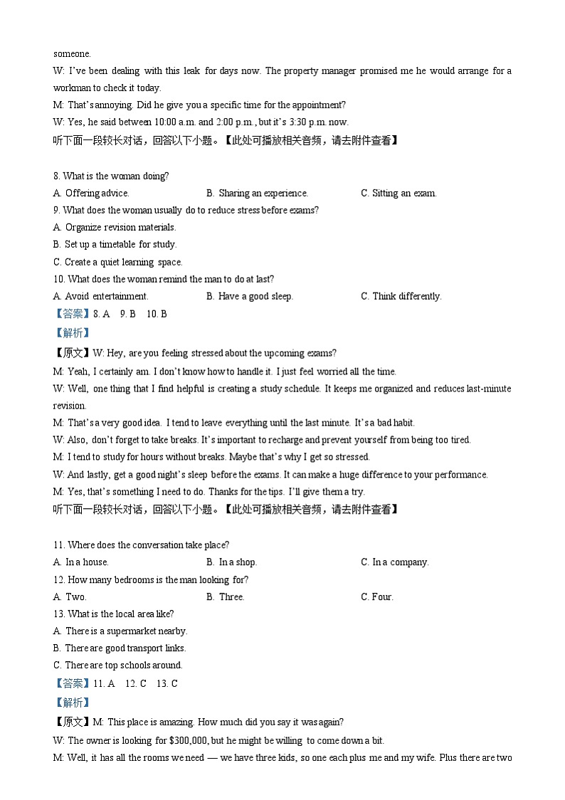 四川省成都市外国语学校2024-2025学年高一上学期期末模拟（12月月考）英语试题 Word版含解析第3页
