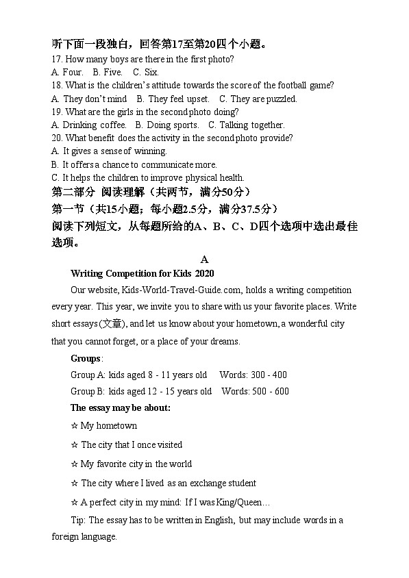 四川省成都市第十二中学（四川大学附属中学）2024-2025学年高一上学期12月月考英语试卷（Word版附解析）第3页