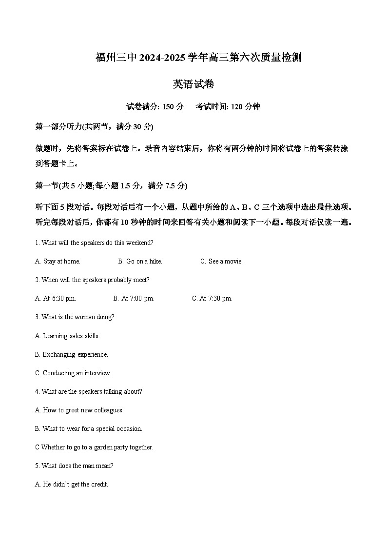 福建省福州第三中学2025届高三上学期第六次质量检测英语试卷含答案第1页