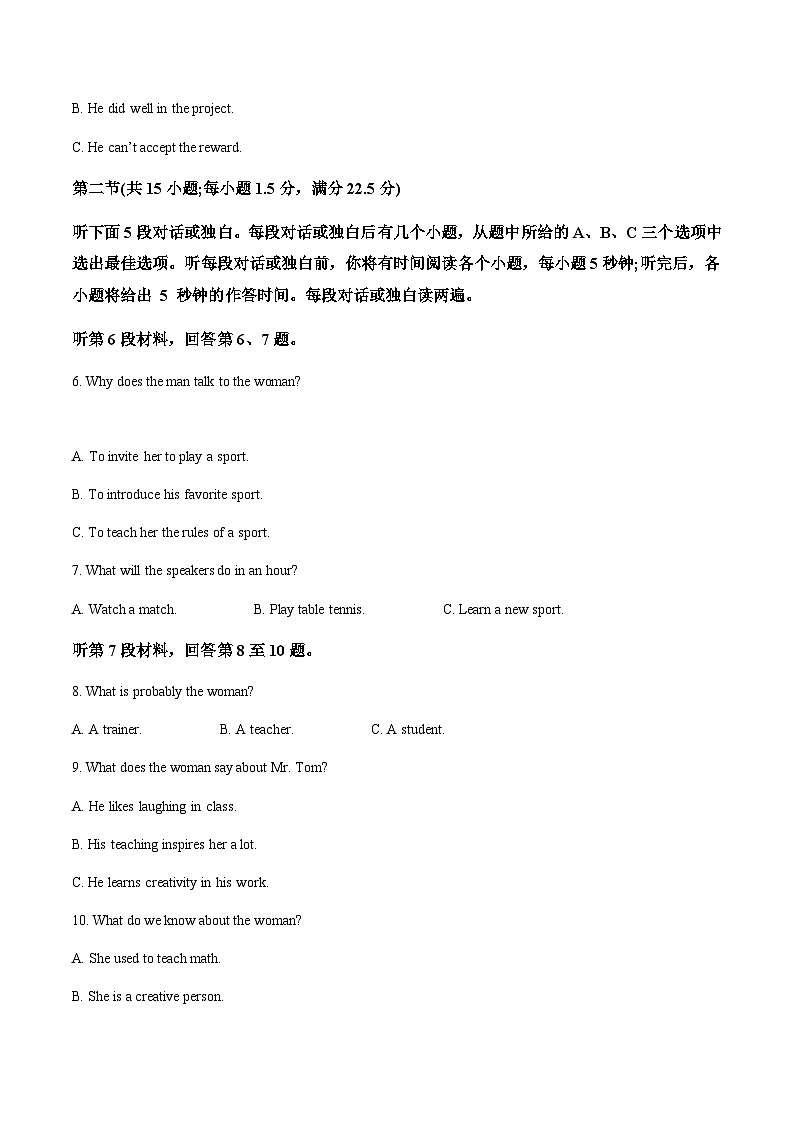 福建省福州第三中学2025届高三上学期第六次质量检测英语试卷含答案第2页