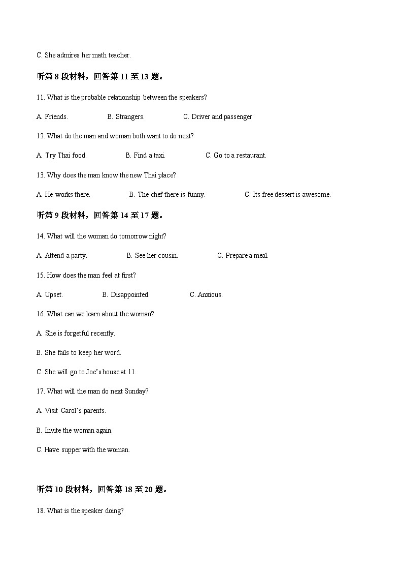 福建省福州第三中学2025届高三上学期第六次质量检测英语试卷含答案第3页