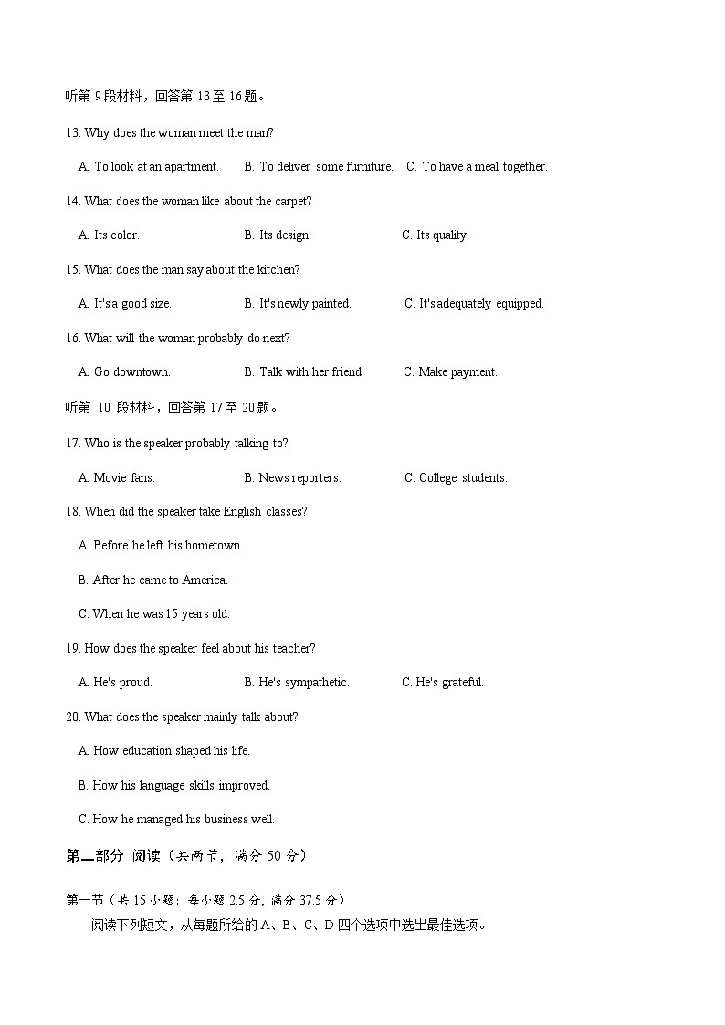 甘肃省西北师范大学附属中学2025届高三上学期一模诊断考试英语试卷含答案第3页