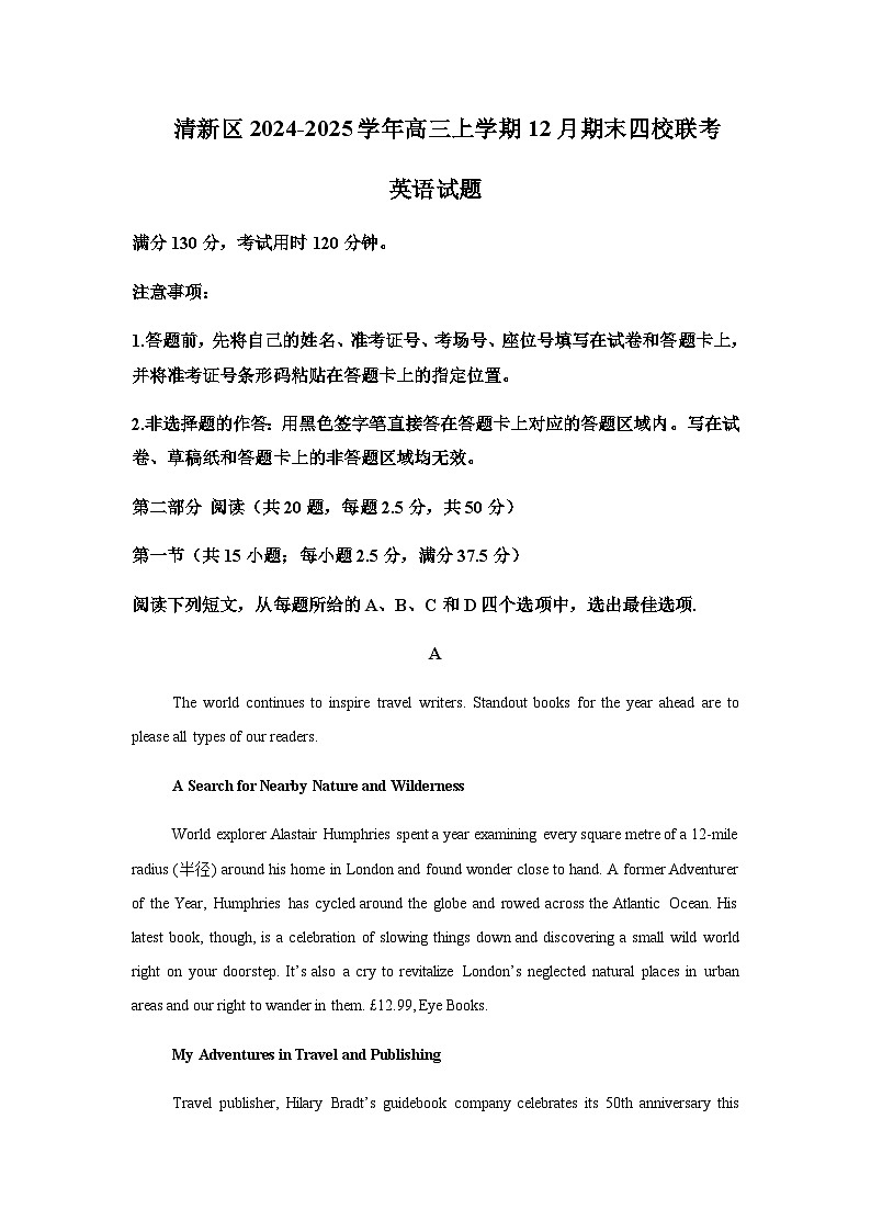 广东省清远市清新区四校2024-2025学年高三上学期期末联考英语试卷含答案第1页