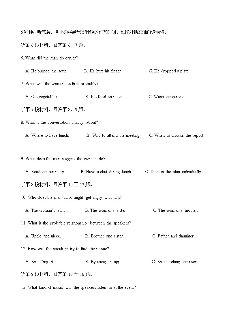 黑龙江省哈尔滨市重点高中2025届高三上学期第五次调研考试英语试卷含答案第2页