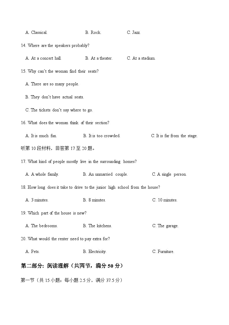 黑龙江省哈尔滨市重点高中2025届高三上学期第五次调研考试英语试卷含答案第3页