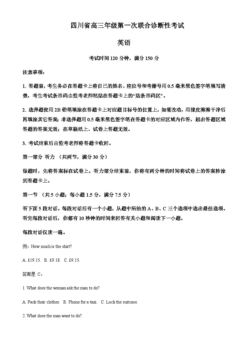 四川省成都市蓉城名校联盟2025届高三上学期第一次联合诊断性考试英语试卷含答案第1页