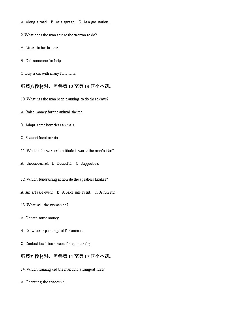 四川省成都市蓉城名校联盟2025届高三上学期第一次联合诊断性考试英语试卷含答案第3页
