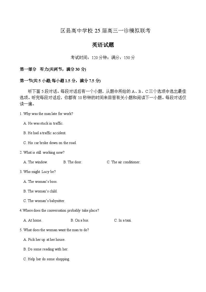 四川省眉山市区县高中学校2024-2025学年高三上学期一诊模拟联考英语试卷含答案第1页
