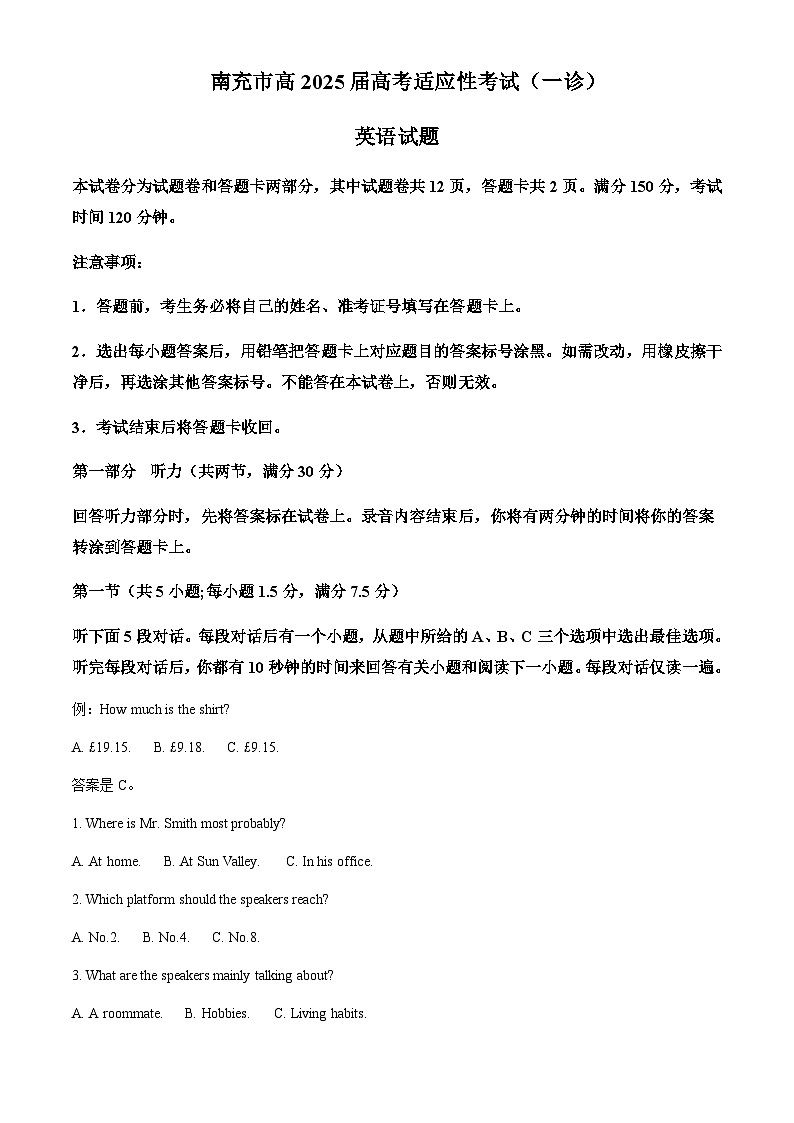 四川省南充市2025届高三上学期高考适应性考试（一诊）英语试卷含答案第1页