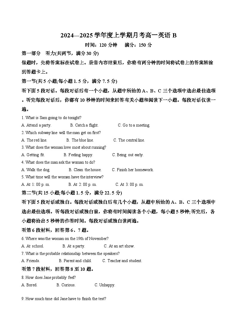 辽宁省辽南协作体2024-2025学年高一上学期第三次月考英语试卷（Word版附答案）第1页