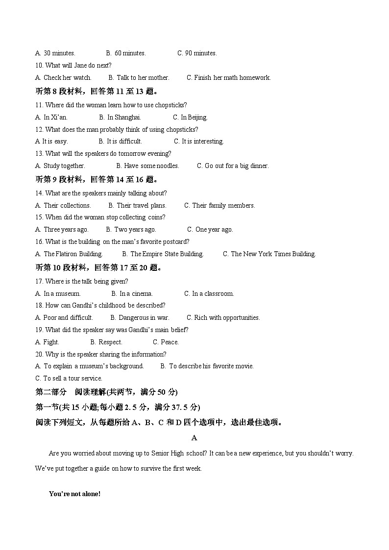 辽宁省辽南协作体2024-2025学年高一上学期第三次月考英语试卷（Word版附答案）第2页