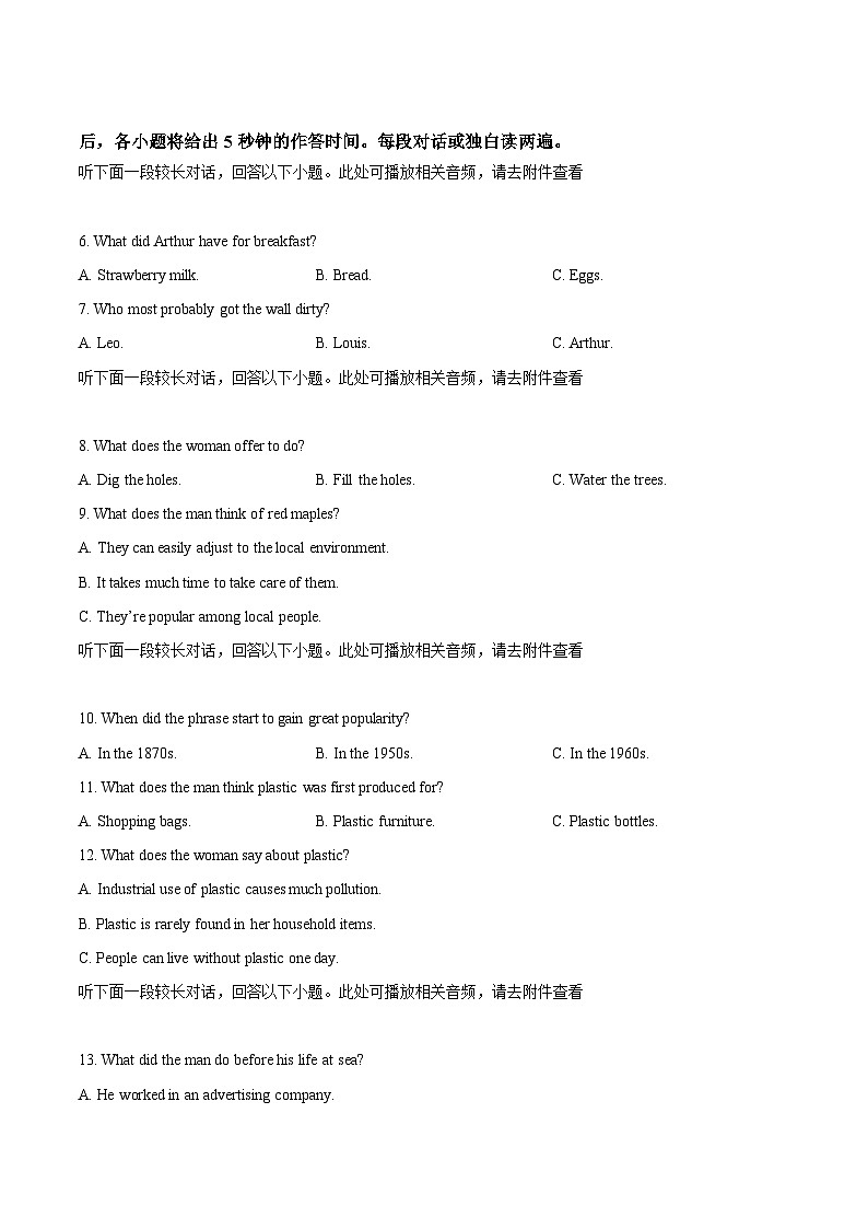 江苏省南菁高中、常州一中、南京二十九中等五校2025届高三上学期12月月考英语试卷（Word版附答案）第2页