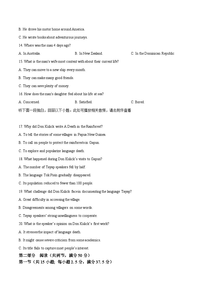 江苏省南菁高中、常州一中、南京二十九中等五校2025届高三上学期12月月考英语试卷（Word版附答案）第3页