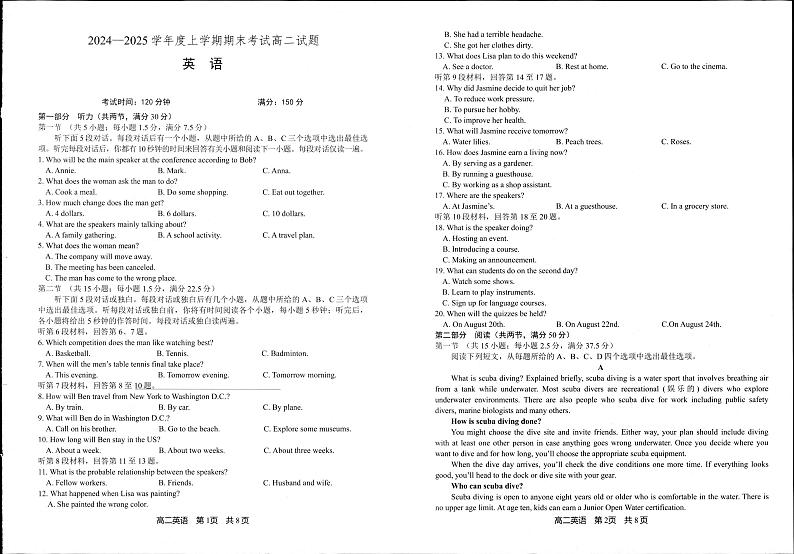 辽宁省抚顺市第一中学2024-2025学年高二上学期期末考试英语试卷（PDF版附解析）第1页