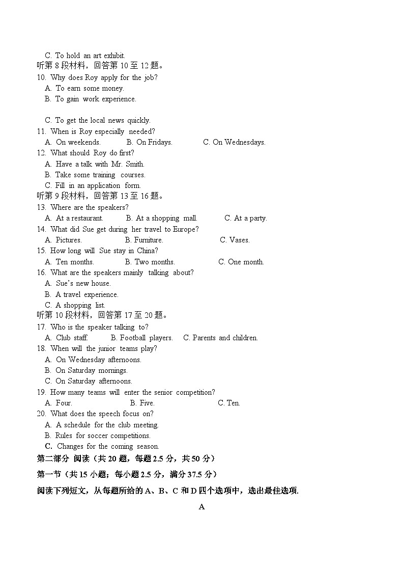 吉林省梅河口市第五中学2025届高三上学期期末考试英语试卷（Word版附答案）第2页