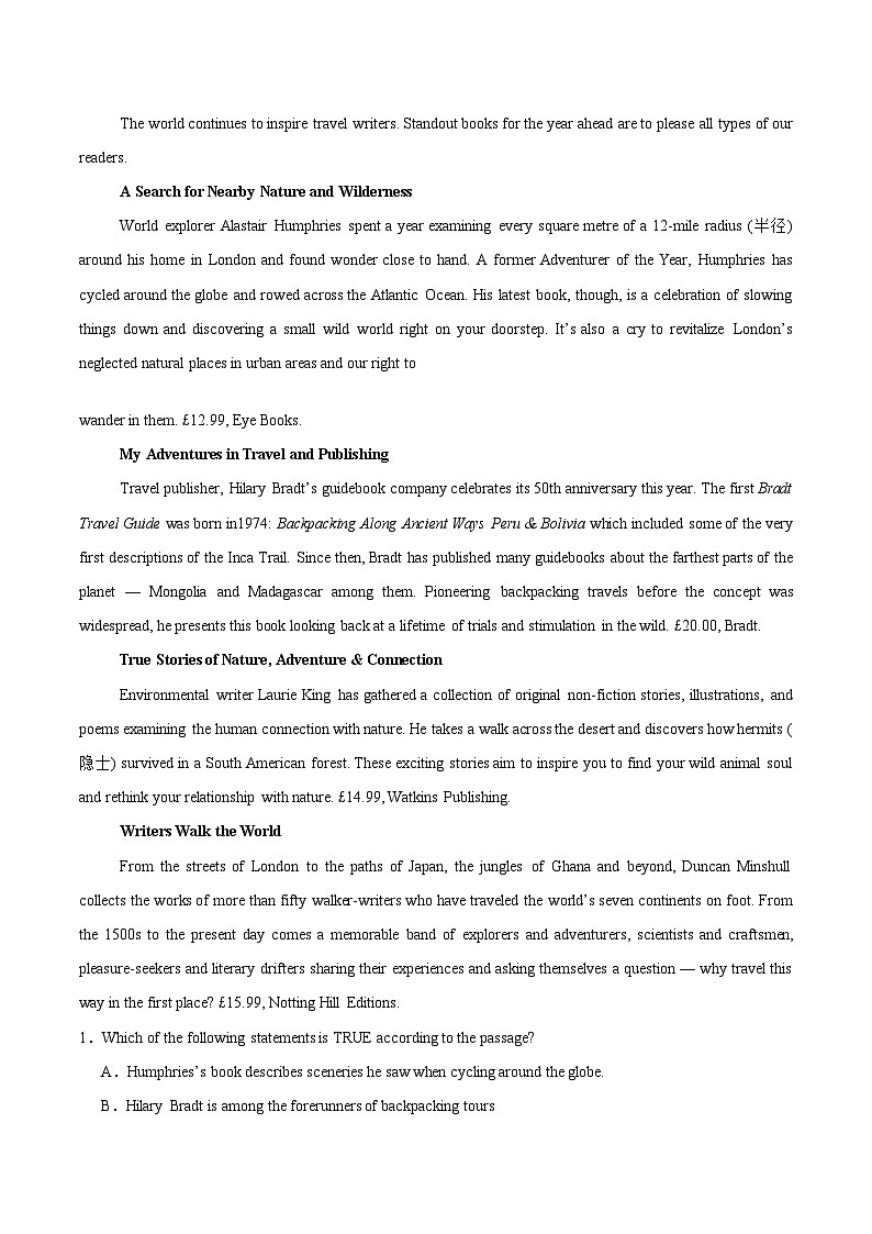 吉林省梅河口市第五中学2025届高三上学期期末考试英语试卷（Word版附答案）第3页