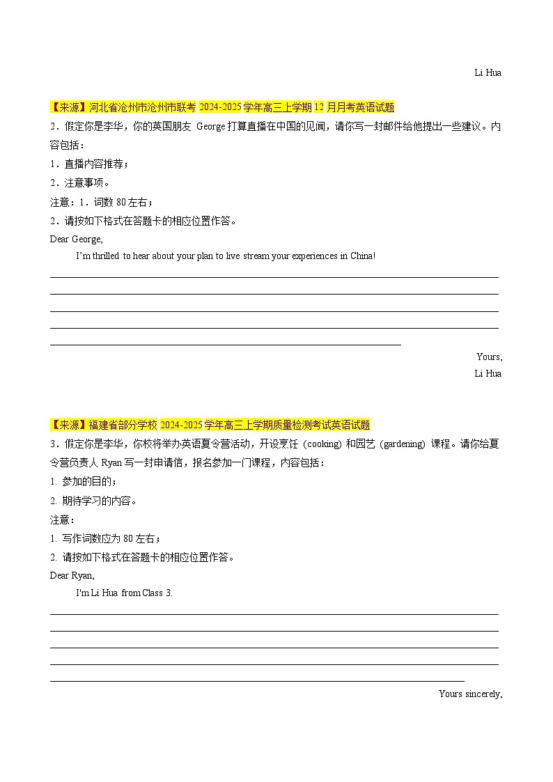 应用文写作 读后续写组合练01  -2025年高考英语二轮热点题型归纳与变式演练（新高考通用）（原题版）第2页