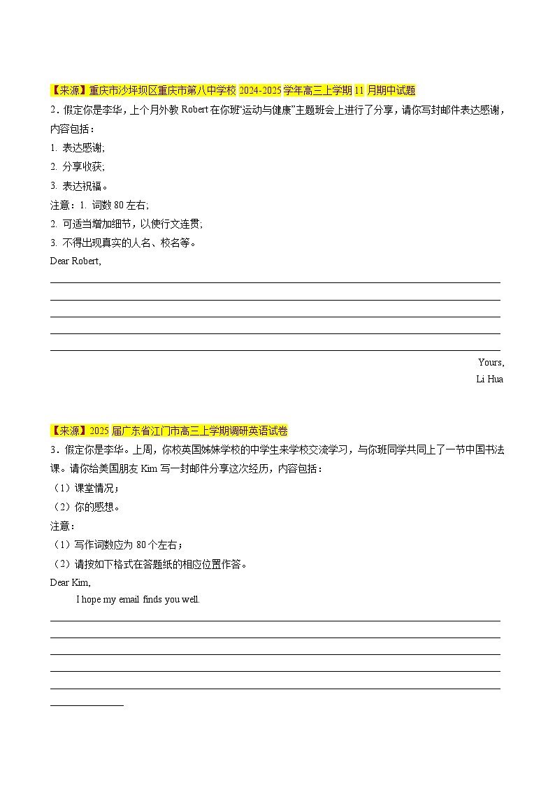 应用文写作 读后续写组合练02 -2025年高考英语二轮热点题型归纳与变式演练（新高考通用） （原题版）第2页