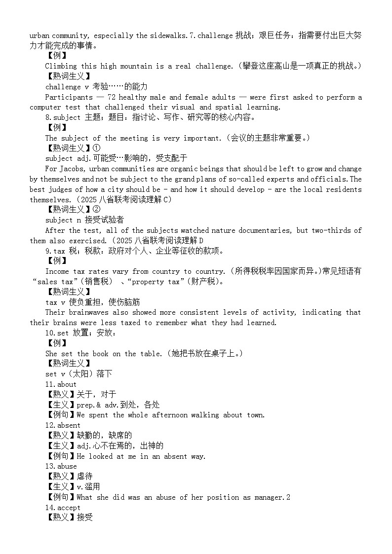 高中英语2025届高考联考试卷熟词生义整理（共95组）第2页