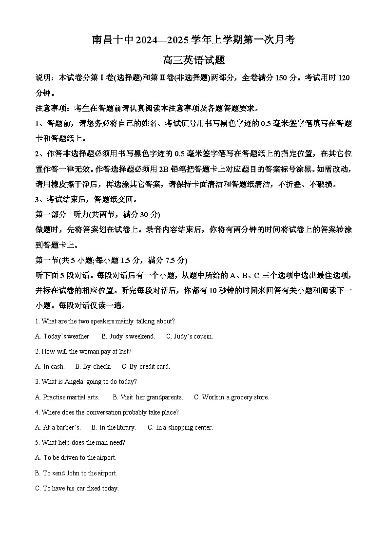 江西省南昌市第十中学2024-2025学年高三上学期第一次月考英语第1页