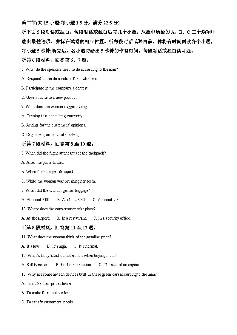 江西省南昌市第十中学2024-2025学年高三上学期第一次月考英语第2页