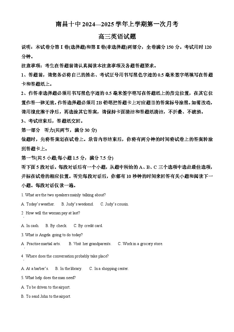 江西省南昌市第十中学2024-2025学年高三上学期第一次月考英语答案第1页
