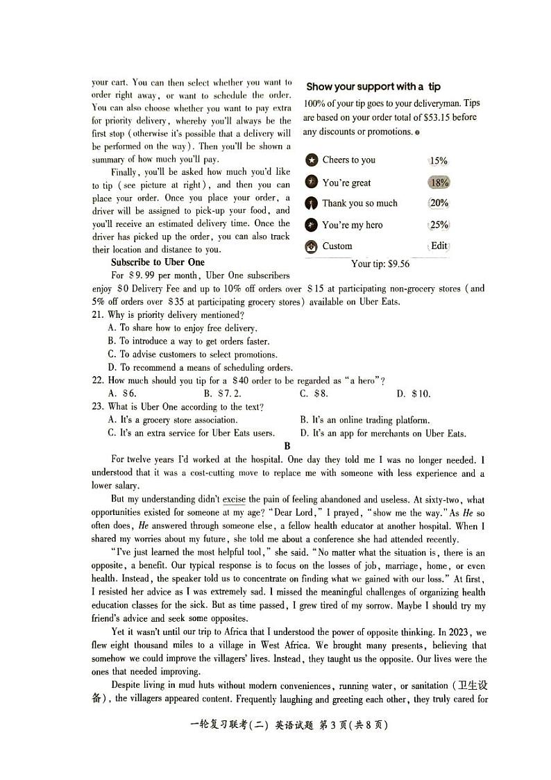 湖南省2025届百师联盟10月月考英语试题第3页