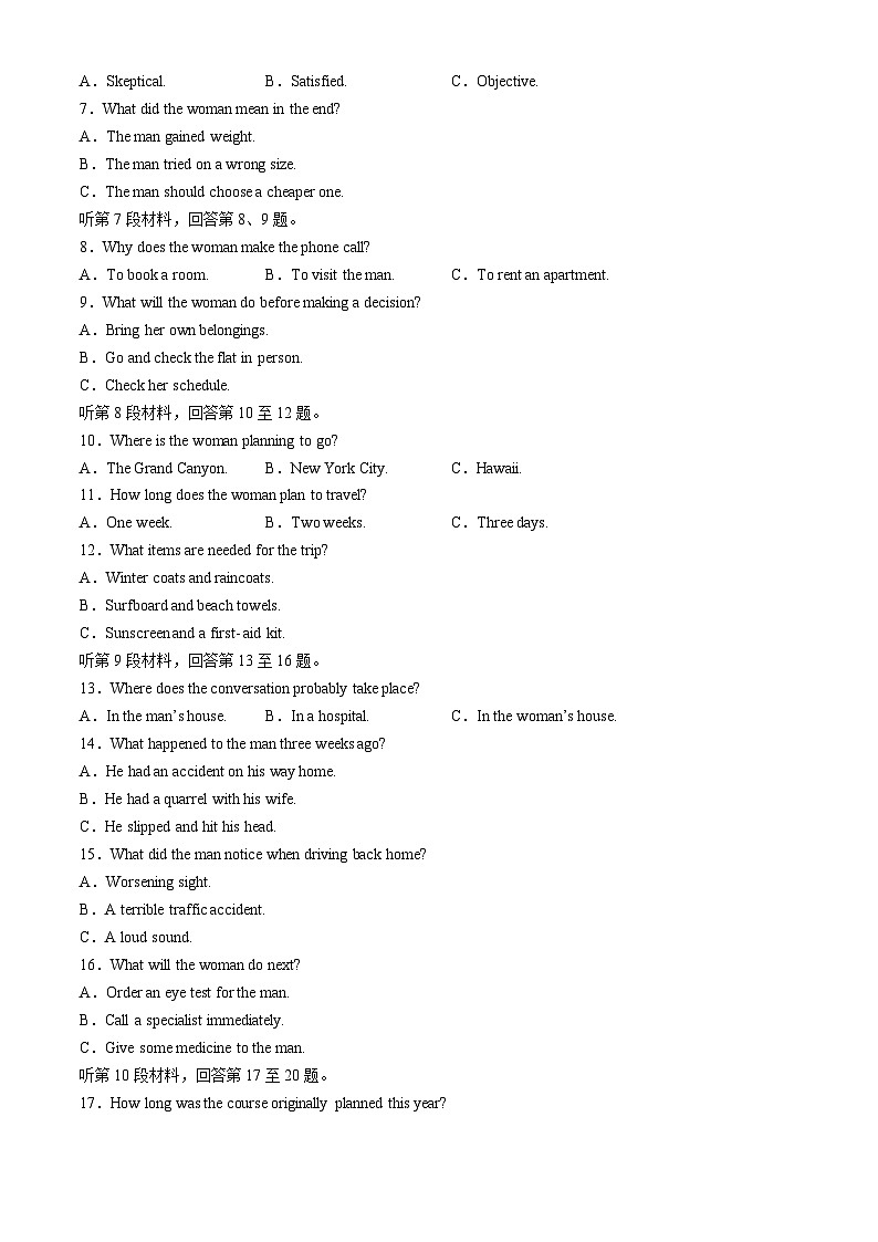 河北省邢台市邢襄联盟2024-2025学年高三上学期10月期中英语试题(无答案)第2页