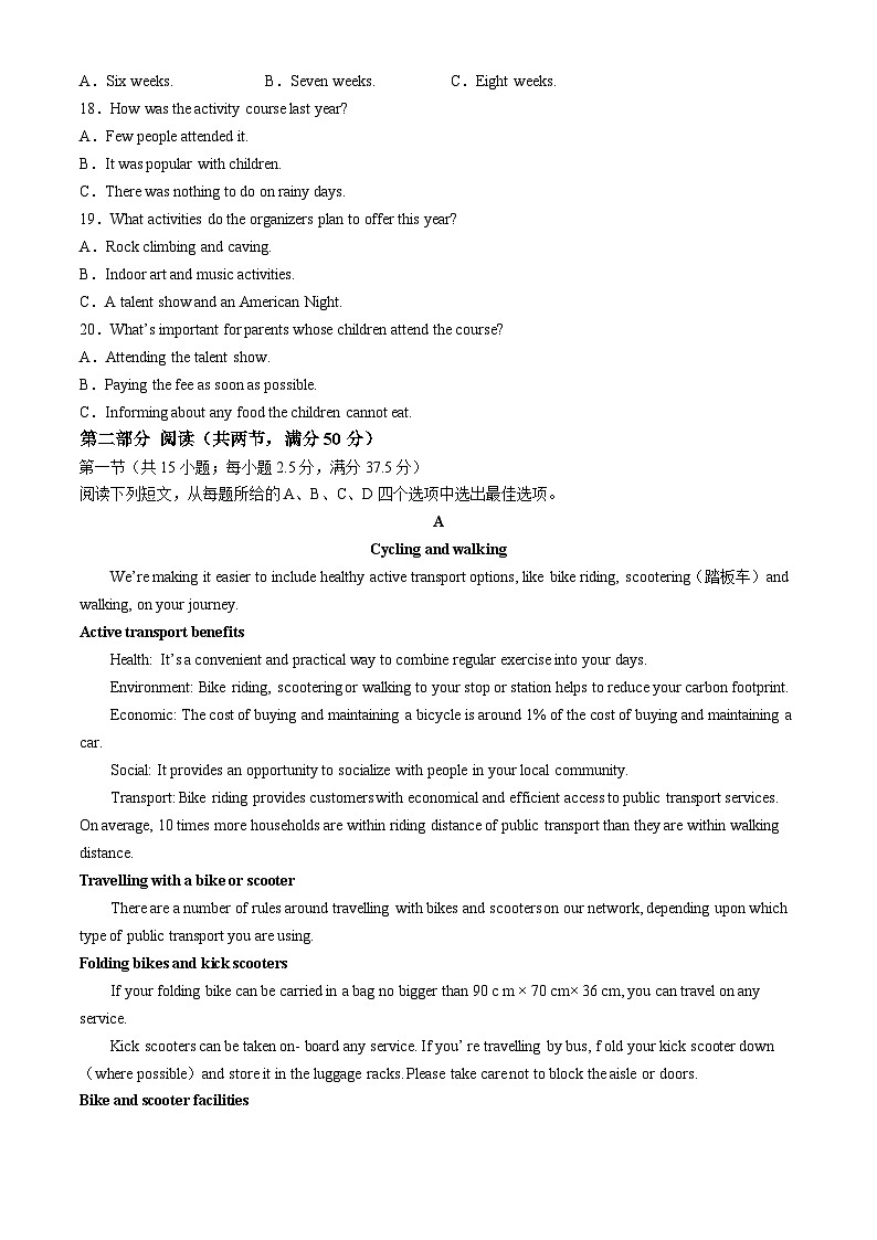 河北省邢台市邢襄联盟2024-2025学年高三上学期10月期中英语试题(无答案)第3页