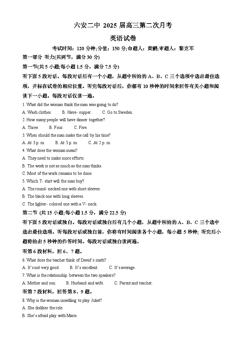 安徽省六安市第二中学2024-2025学年高三上学期10月月考英语第1页