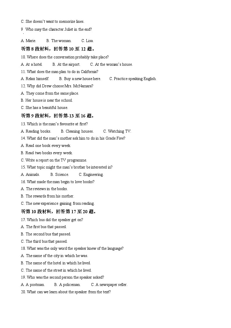 安徽省六安市第二中学2024-2025学年高三上学期10月月考英语第2页