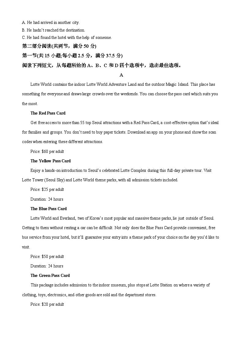 安徽省六安市第二中学2024-2025学年高三上学期10月月考英语第3页