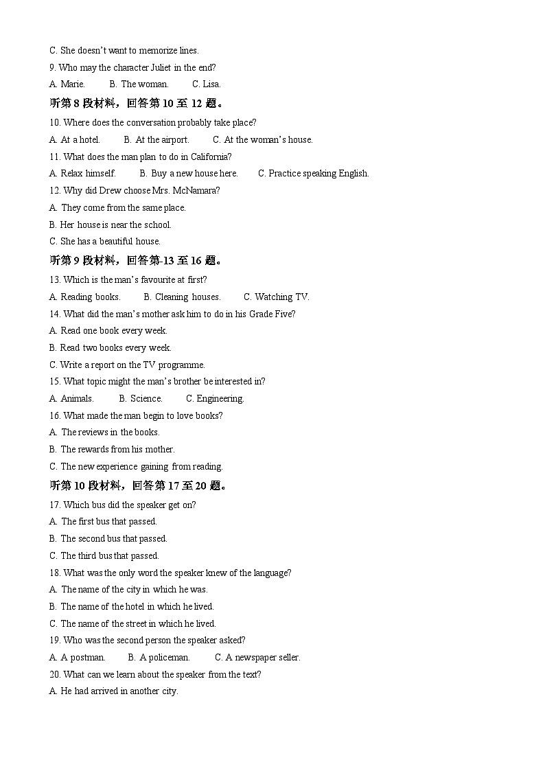 安徽省六安市第二中学2024-2025学年高三上学期10月月考英语答案第2页